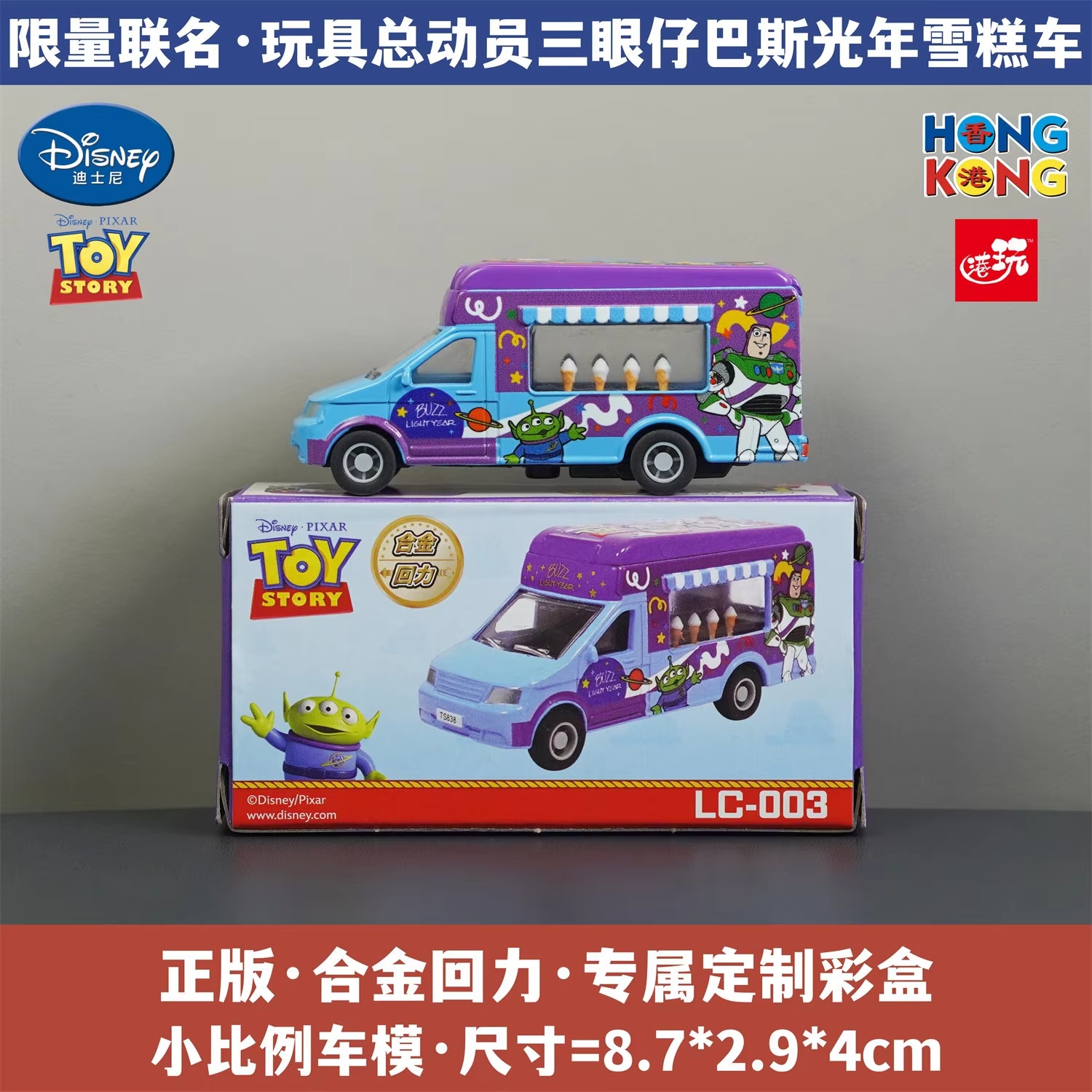 Pixar Toy Story Alloy Diecast  – Kids Toys Hong Kong recenzja i cena