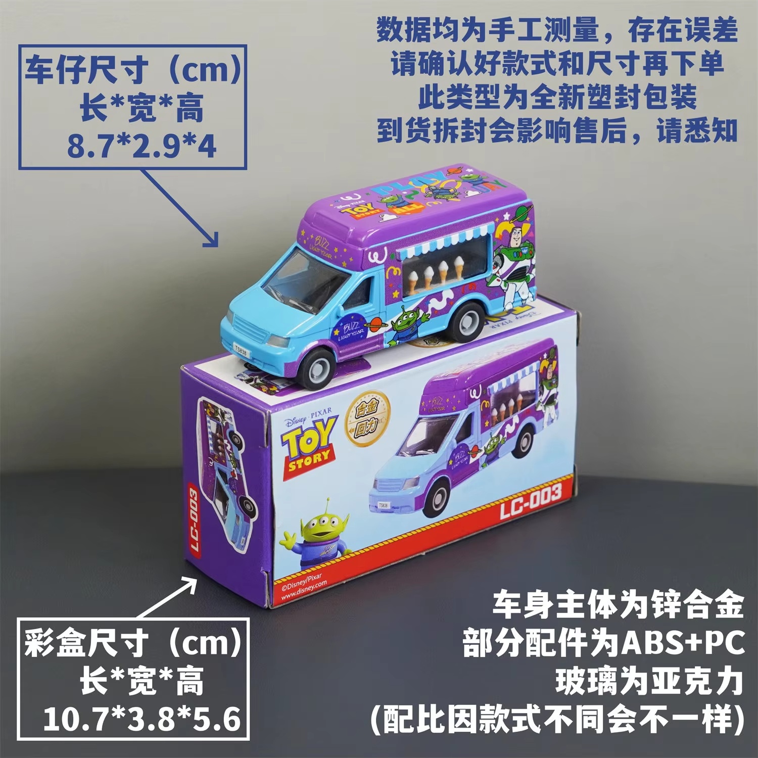 Pixar Toy Story Alloy Diecast  – Kids Toys Hong Kong recenzja i cena