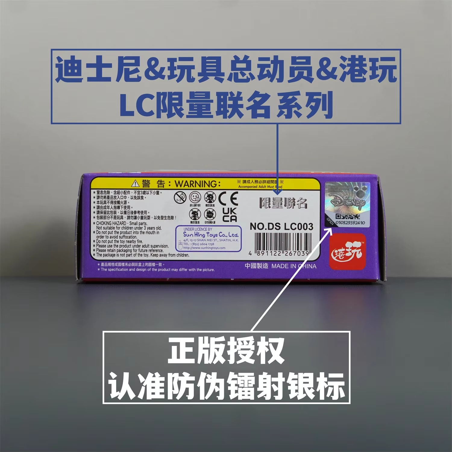 Pixar Toy Story Alloy Diecast  – Kids Toys Hong Kong recenzja i cena