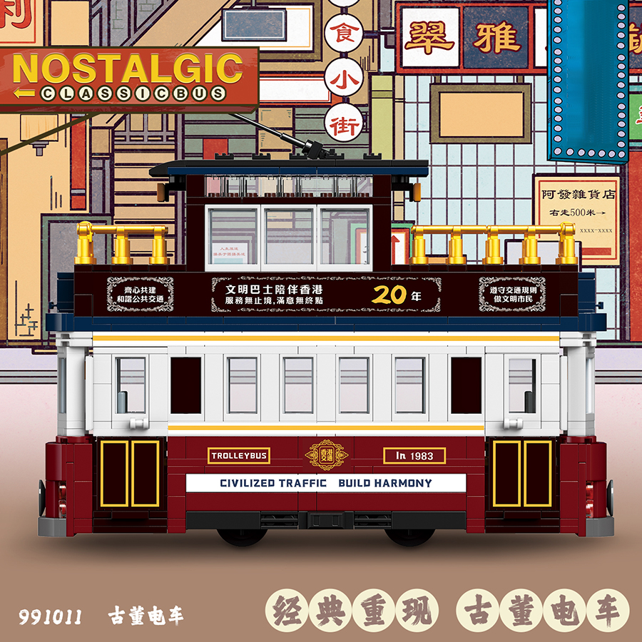 Classic Hong Kong Style Double – Kids Toys Hong Kong recenzja i cena