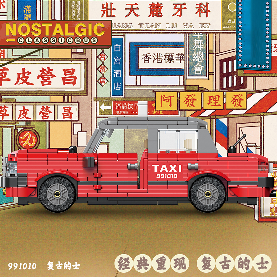 Classic Hong Kong Style Double – Kids Toys Hong Kong recenzja i cena