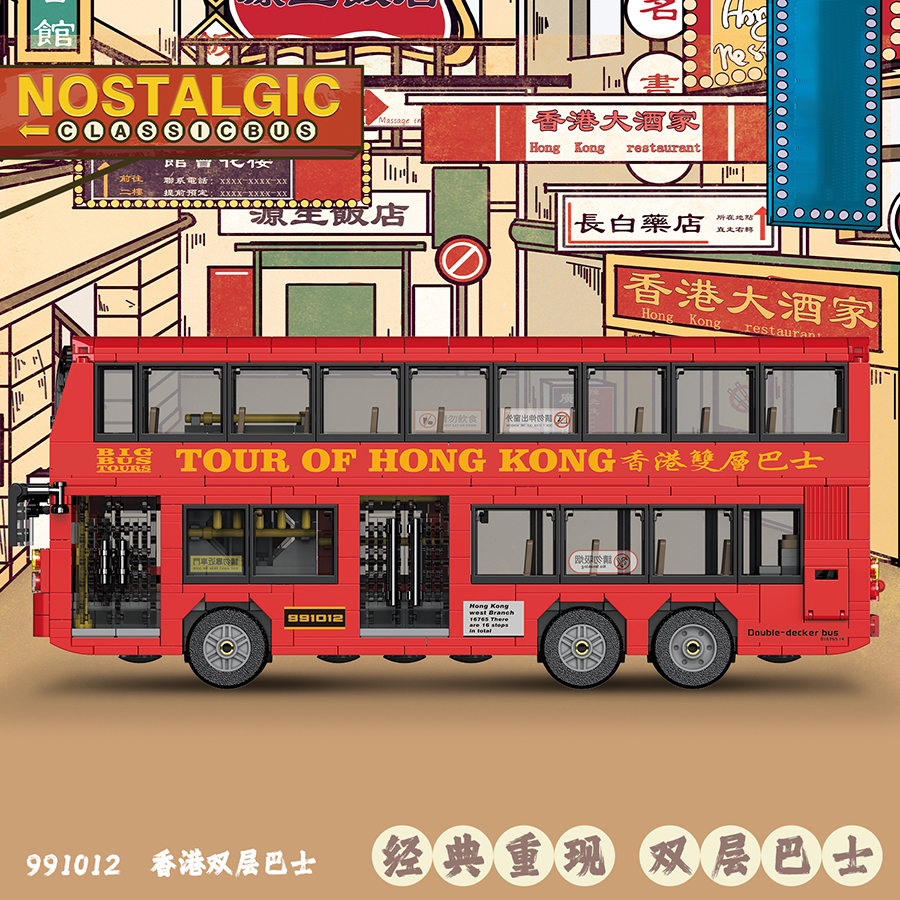 Classic Hong Kong Style Double – Kids Toys Hong Kong recenzja i cena